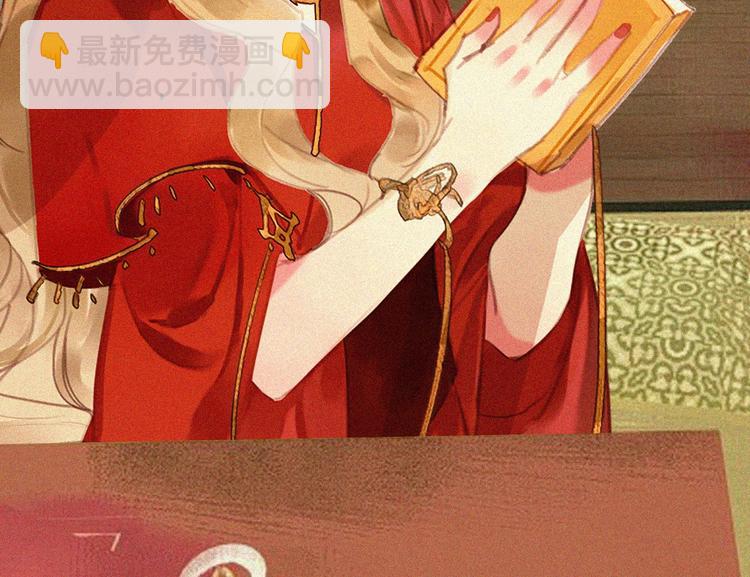 《将军请上榻》第十五章 将军和王爷的二三事 第14页
