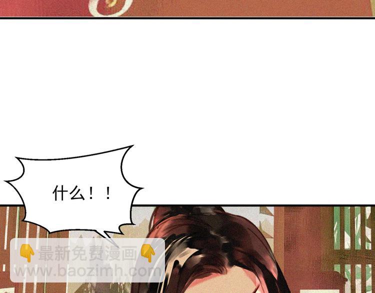 《将军请上榻》第十五章 将军和王爷的二三事 第15页