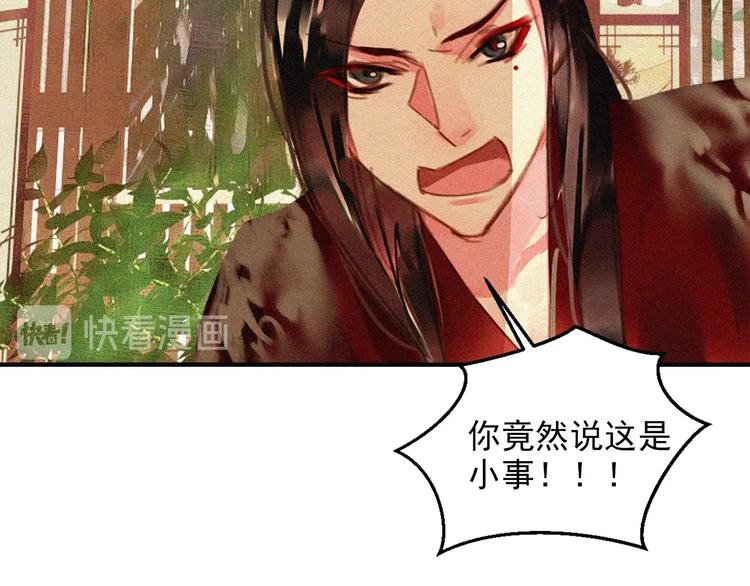 《将军请上榻》第十五章 将军和王爷的二三事 第17页