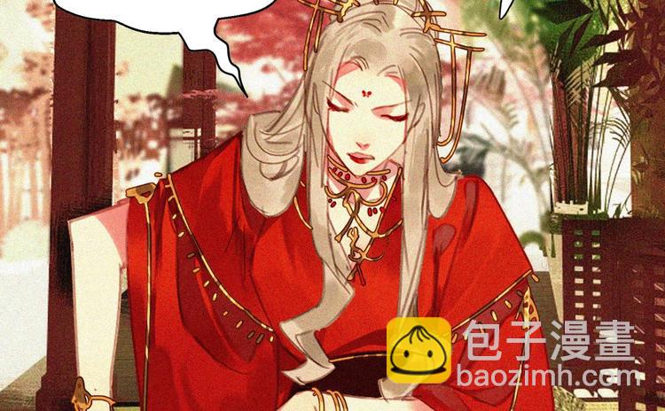 《将军请上榻》第十五章 将军和王爷的二三事 第21页