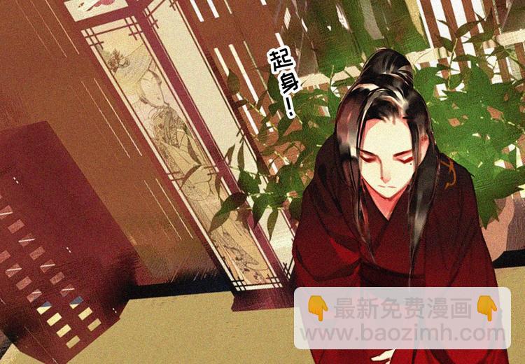《将军请上榻》第十五章 将军和王爷的二三事 第23页