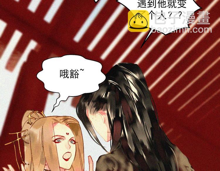 《将军请上榻》第十五章 将军和王爷的二三事 第25页