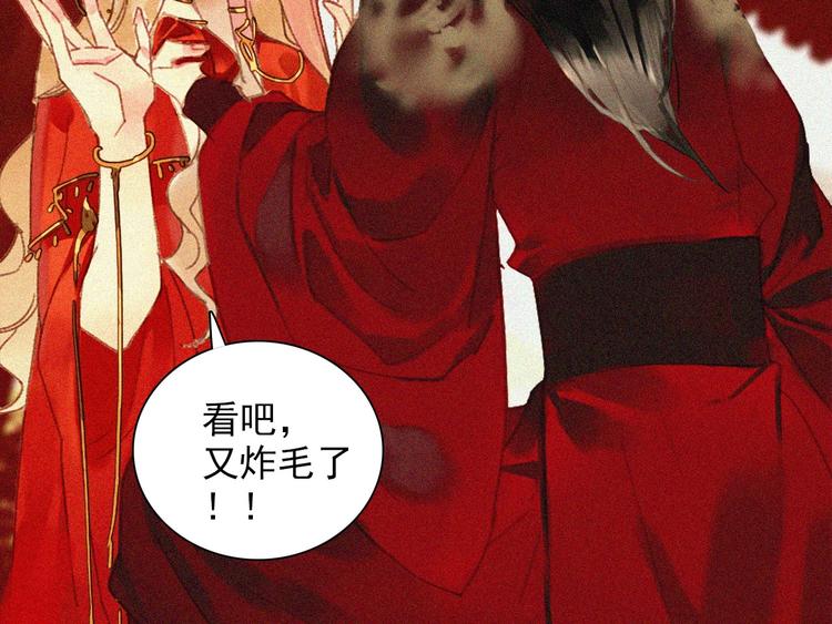《将军请上榻》第十五章 将军和王爷的二三事 第26页
