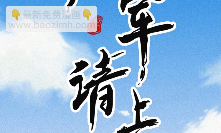 《将军请上榻》第十五章 将军和王爷的二三事 第2页