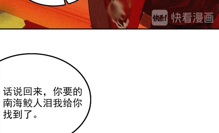 《将军请上榻》第十五章 将军和王爷的二三事 第37页
