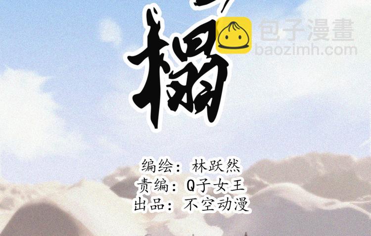 《将军请上榻》第十五章 将军和王爷的二三事 第3页