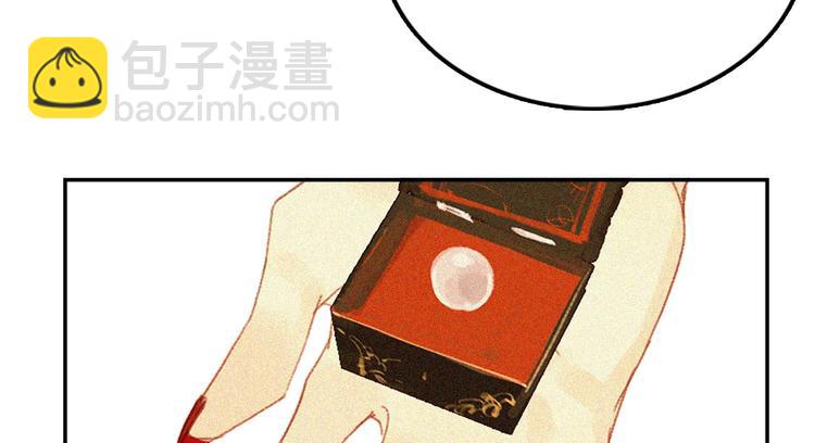 《将军请上榻》第十五章 将军和王爷的二三事 第40页