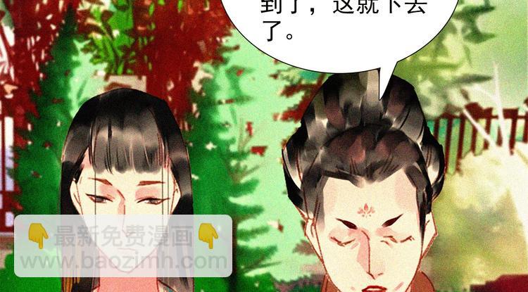 《将军请上榻》第十五章 将军和王爷的二三事 第47页