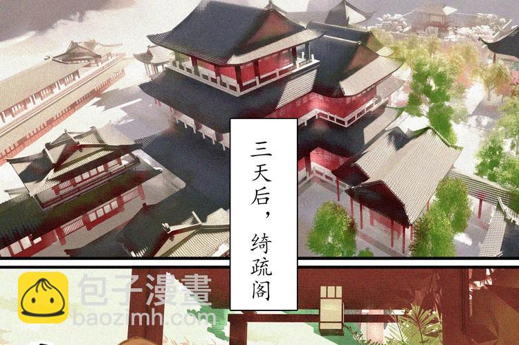《将军请上榻》第十五章 将军和王爷的二三事 第4页