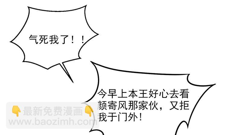 《将军请上榻》第十五章 将军和王爷的二三事 第6页