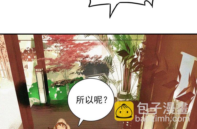 《将军请上榻》第十五章 将军和王爷的二三事 第7页