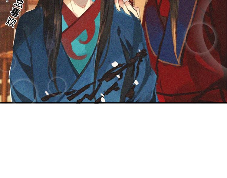 《将军请上榻》第十七章 将军身份难道要曝光 第14页