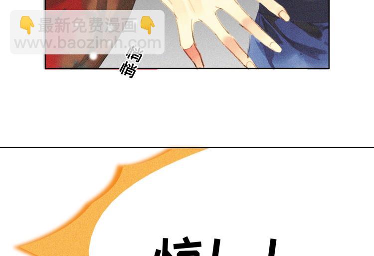 《将军请上榻》第十七章 将军身份难道要曝光 第18页
