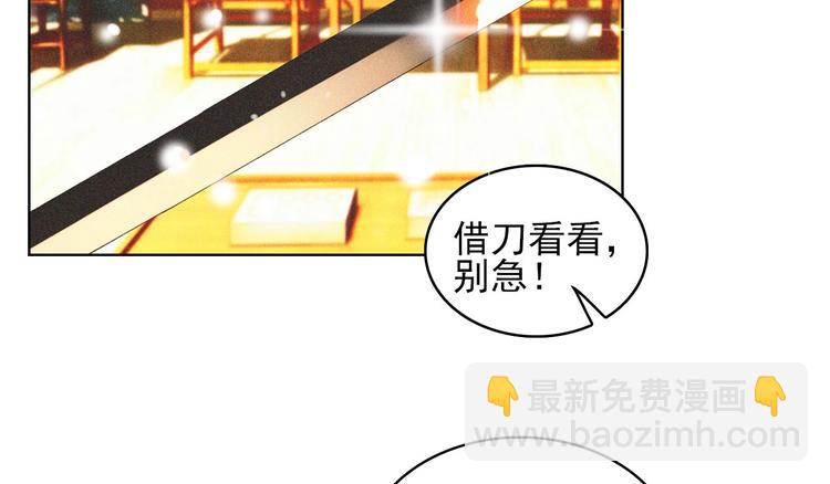 《将军请上榻》第十七章 将军身份难道要曝光 第22页