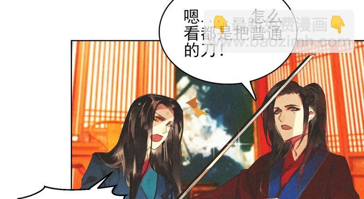 《将军请上榻》第十七章 将军身份难道要曝光 第23页