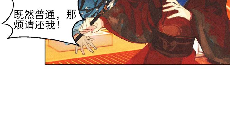 《将军请上榻》第十七章 将军身份难道要曝光 第24页