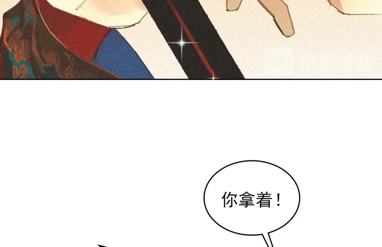 《将军请上榻》第十七章 将军身份难道要曝光 第26页