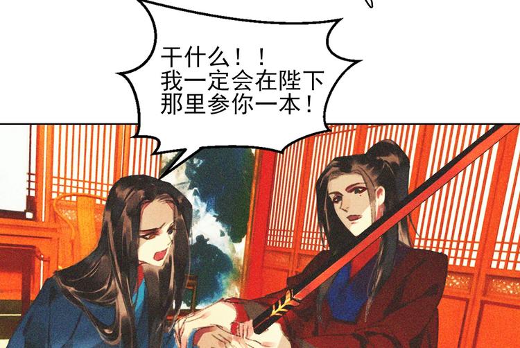 《将军请上榻》第十七章 将军身份难道要曝光 第27页