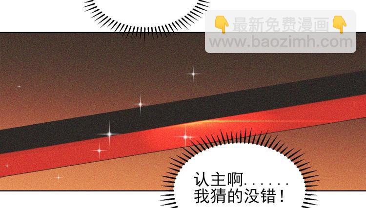 《将军请上榻》第十七章 将军身份难道要曝光 第29页