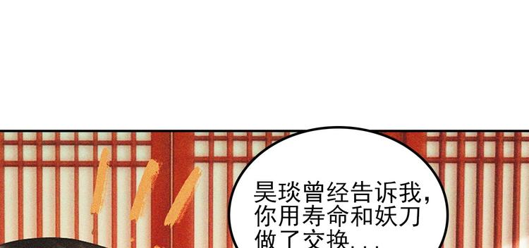 《将军请上榻》第十七章 将军身份难道要曝光 第31页