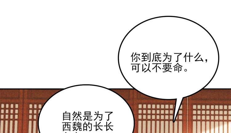 《将军请上榻》第十七章 将军身份难道要曝光 第34页