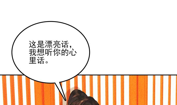 《将军请上榻》第十七章 将军身份难道要曝光 第37页