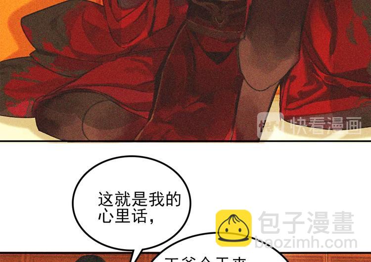 《将军请上榻》第十七章 将军身份难道要曝光 第39页