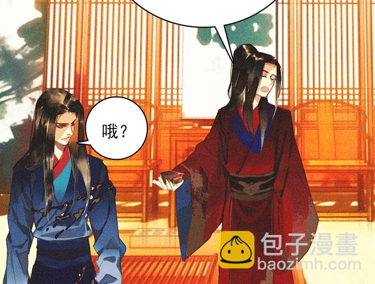 《将军请上榻》第十七章 将军身份难道要曝光 第47页