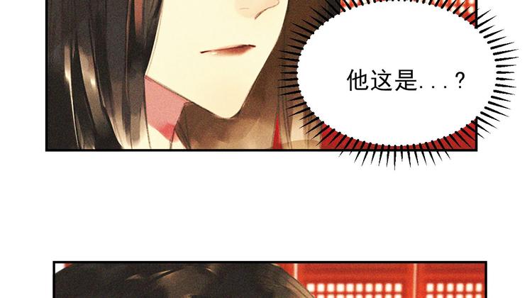 《将军请上榻》第十七章 将军身份难道要曝光 第50页