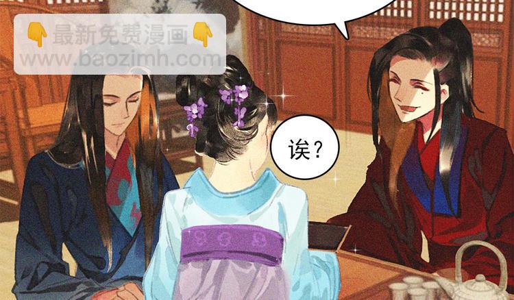 《将军请上榻》第十七章 将军身份难道要曝光 第5页