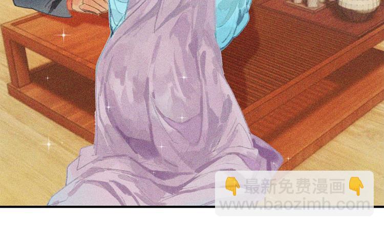 《将军请上榻》第十七章 将军身份难道要曝光 第6页