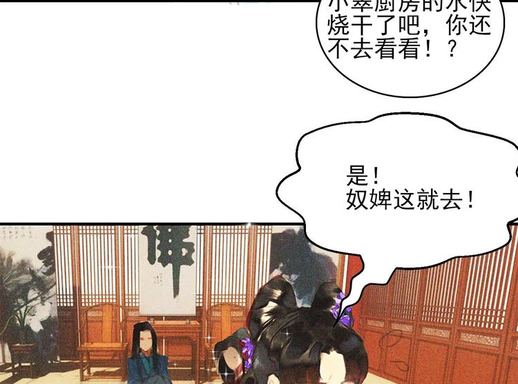 《将军请上榻》第十七章 将军身份难道要曝光 第9页