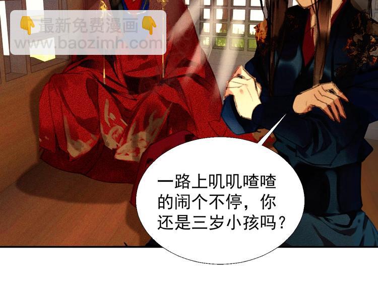 《将军请上榻》第十八章一起泡温泉吧 第10页