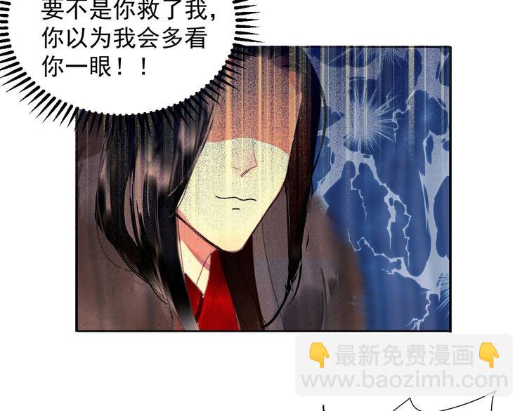 《将军请上榻》第十八章一起泡温泉吧 第12页