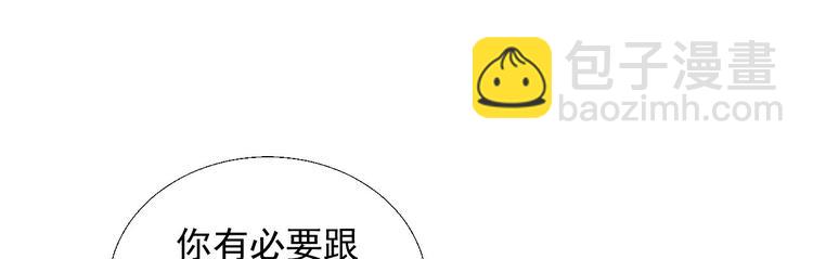 《将军请上榻》第十八章一起泡温泉吧 第15页