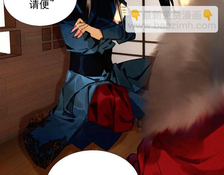《将军请上榻》第十八章一起泡温泉吧 第18页