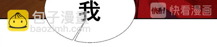 《将军请上榻》第十八章一起泡温泉吧 第19页