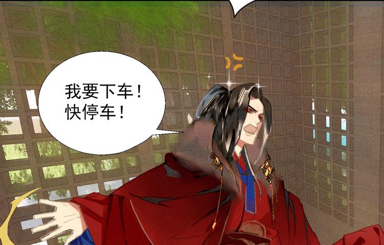 《将军请上榻》第十八章一起泡温泉吧 第23页