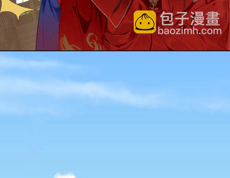 《将军请上榻》第十八章一起泡温泉吧 第24页