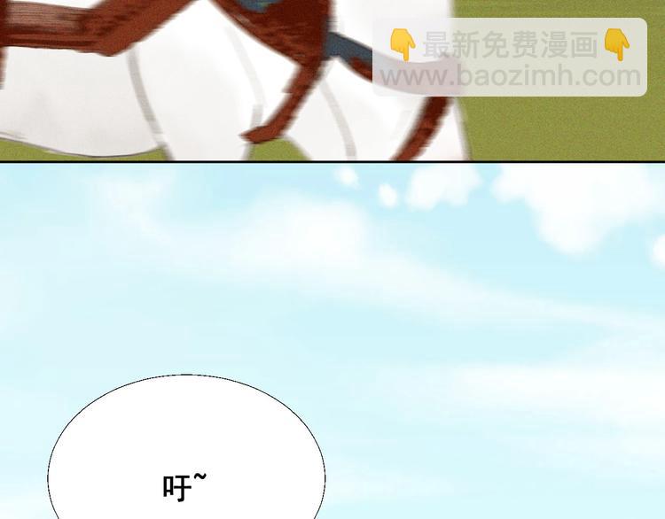 《将军请上榻》第十八章一起泡温泉吧 第26页