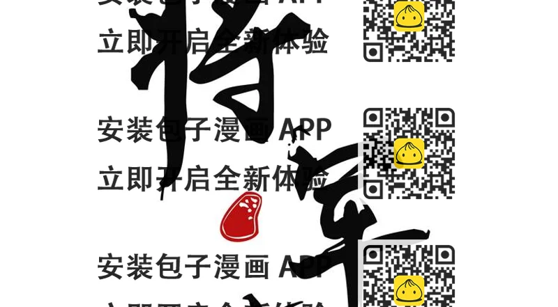《将军请上榻》第十八章一起泡温泉吧 第2页