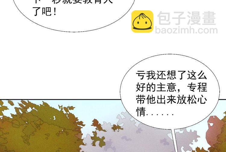《将军请上榻》第十八章一起泡温泉吧 第33页