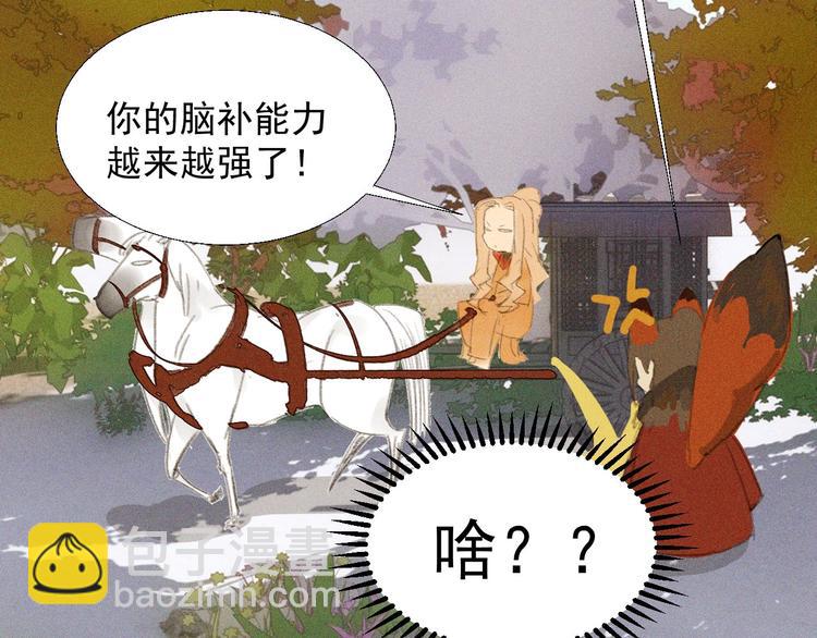 《将军请上榻》第十八章一起泡温泉吧 第34页