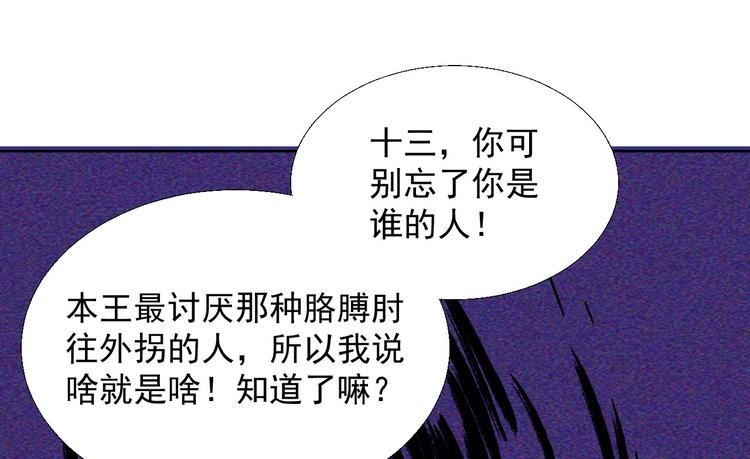 《将军请上榻》第十八章一起泡温泉吧 第40页