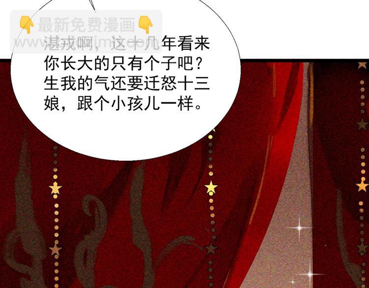 《将军请上榻》第十八章一起泡温泉吧 第48页