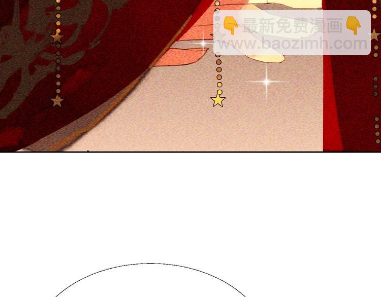 《将军请上榻》第十八章一起泡温泉吧 第50页