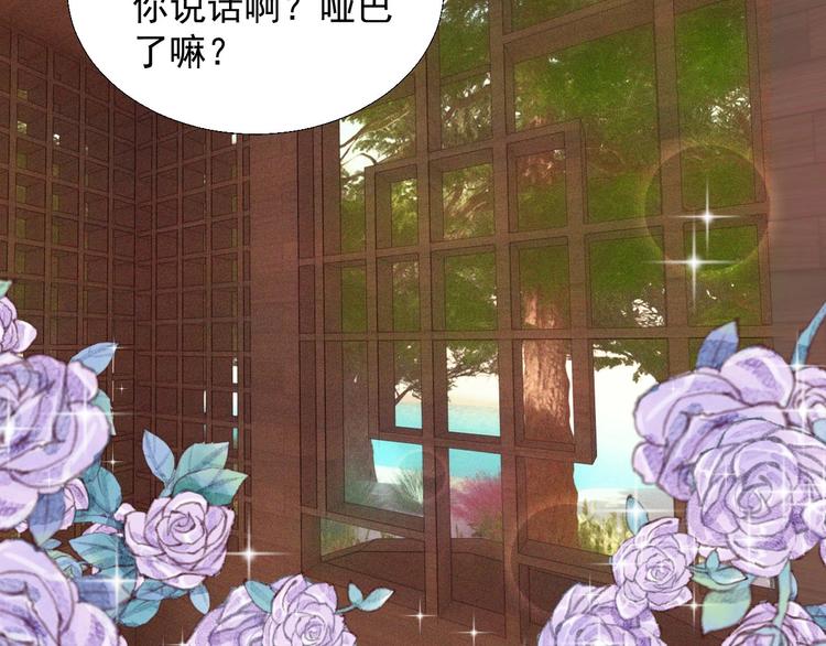 《将军请上榻》第十八章一起泡温泉吧 第6页