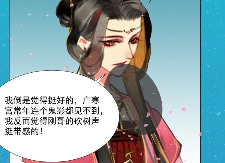 《将军请上榻》中秋番外 作者内心的自述（哭） 第5页