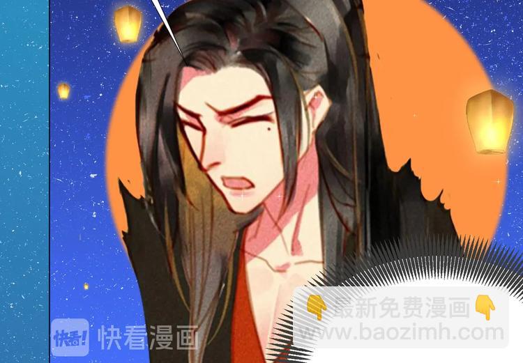 《将军请上榻》中秋番外 作者内心的自述（哭） 第7页
