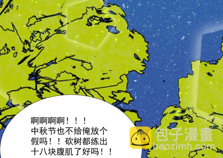 《将军请上榻》中秋番外 作者内心的自述（哭） 第9页